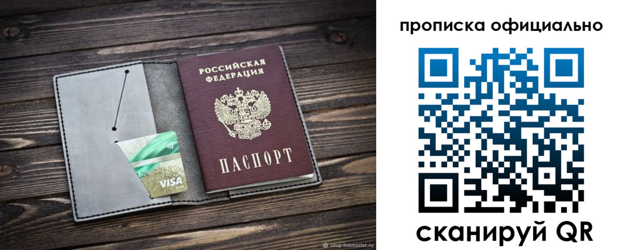 временная регистрация надежно в Завитинске