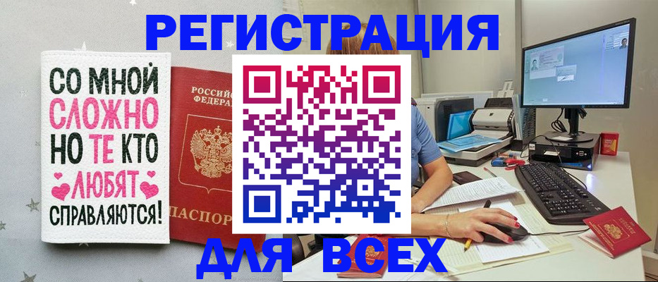 прописка в квартире в Завитинске