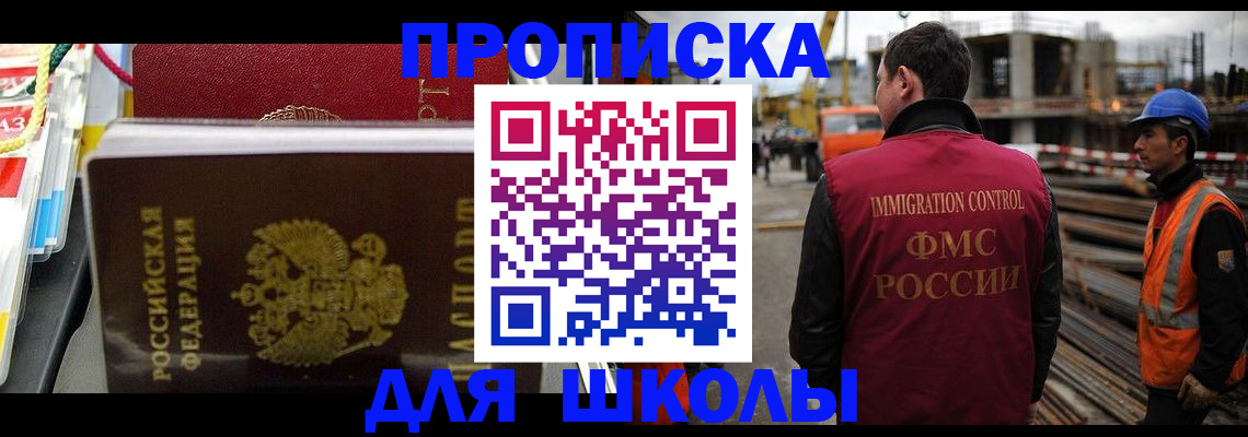 временная регистрация гарантия в Завитинске