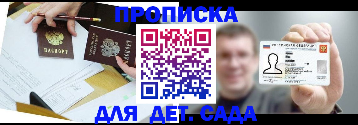 пропишу в квартире в Завитинске